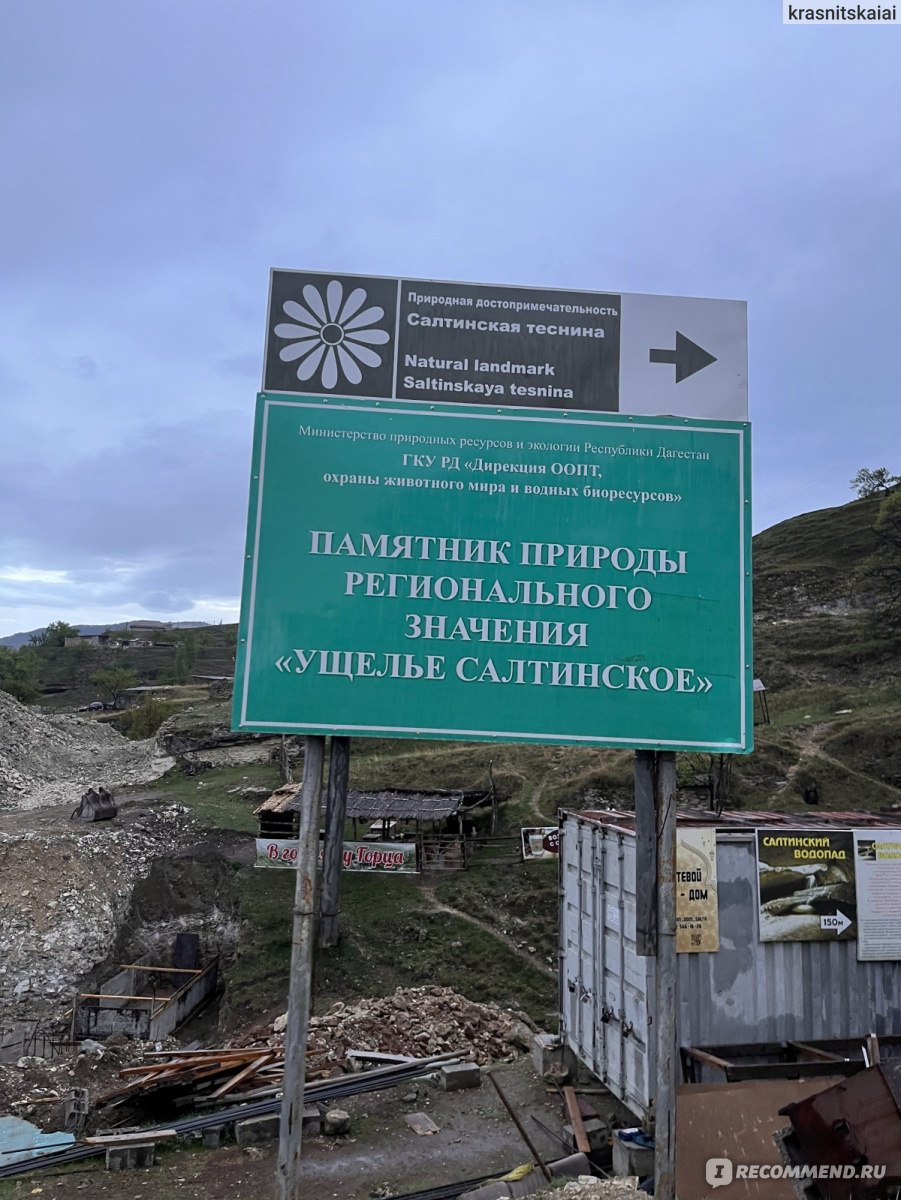 Салтинский водопад (Салтинское ущелье). Республика Дагестан. Россия -  «Большие ожидания необычной красоты и каким увидела подземное чудо природы»  | отзывы