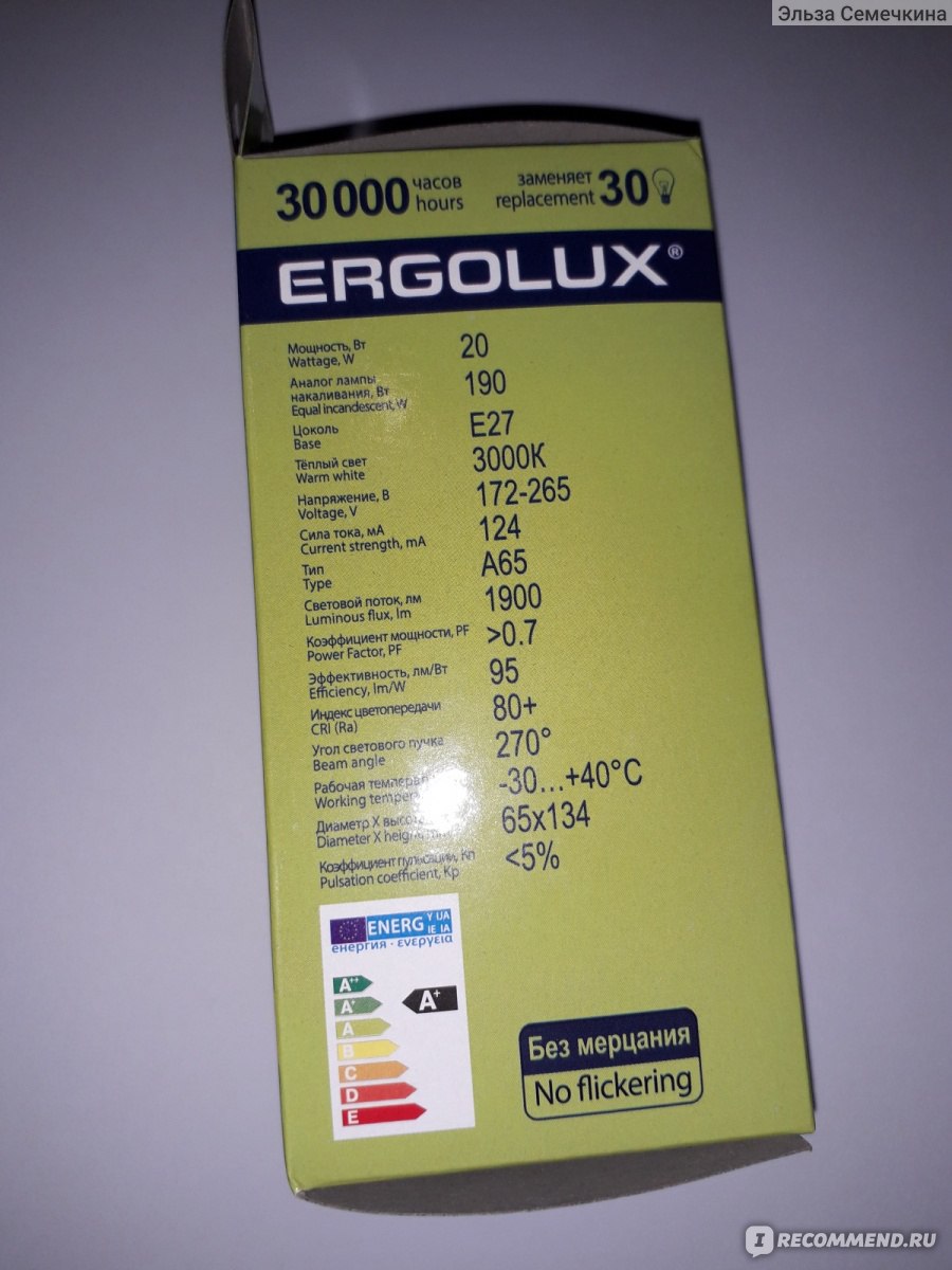 Лампа светодиодная ERGOLUX LED-G45-7W-E27-3K - «Самые экономичные яркие  лампы экономят не только свет , но и наши деньги.» | отзывы