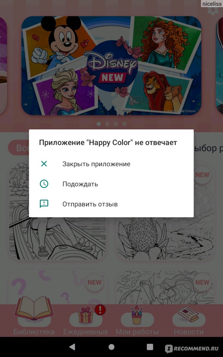 Компьютерная программа Happy color - «Раскраска по номерам,красочная игра  без интернета. Поделюсь как играю)))» | отзывы