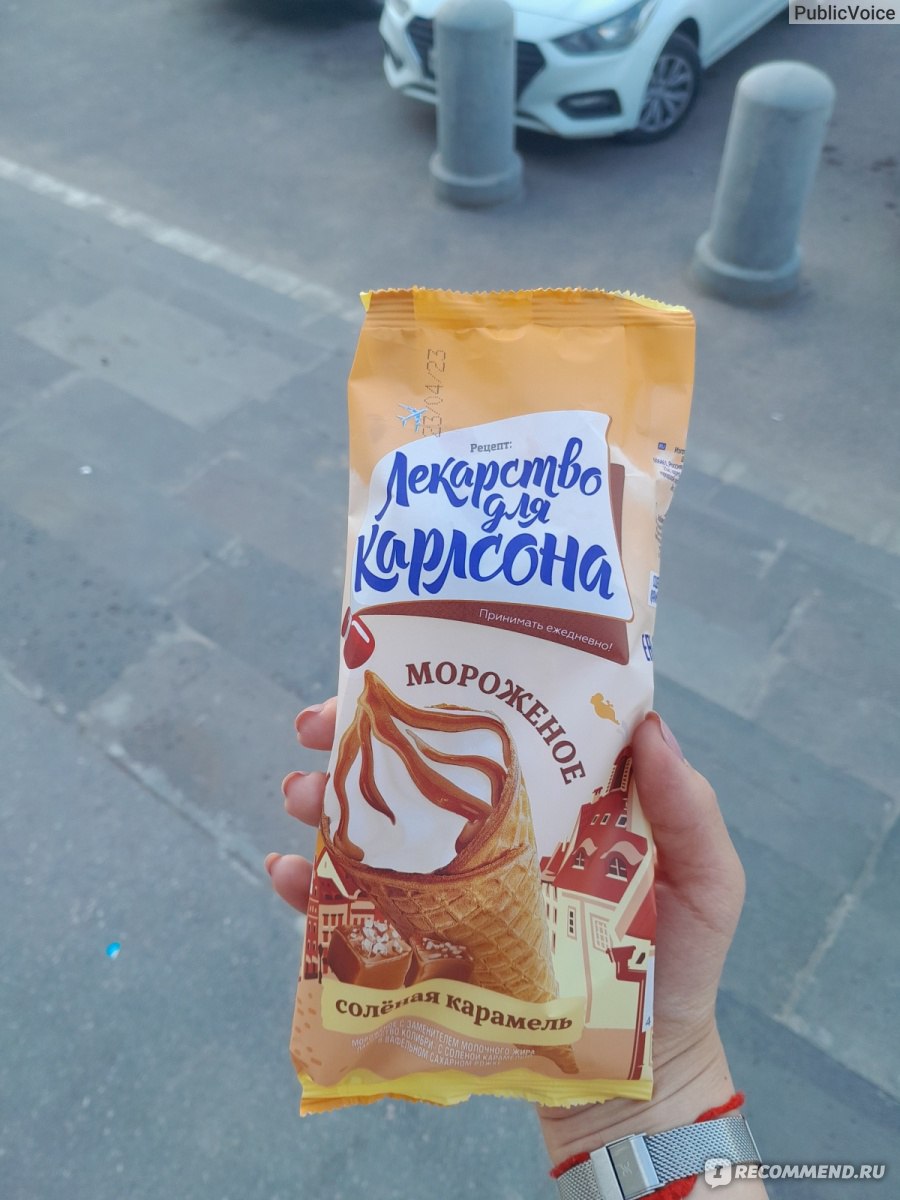 Мороженое Лакомство Колибри Лекарство для Карлсона с солёной карамелью ...