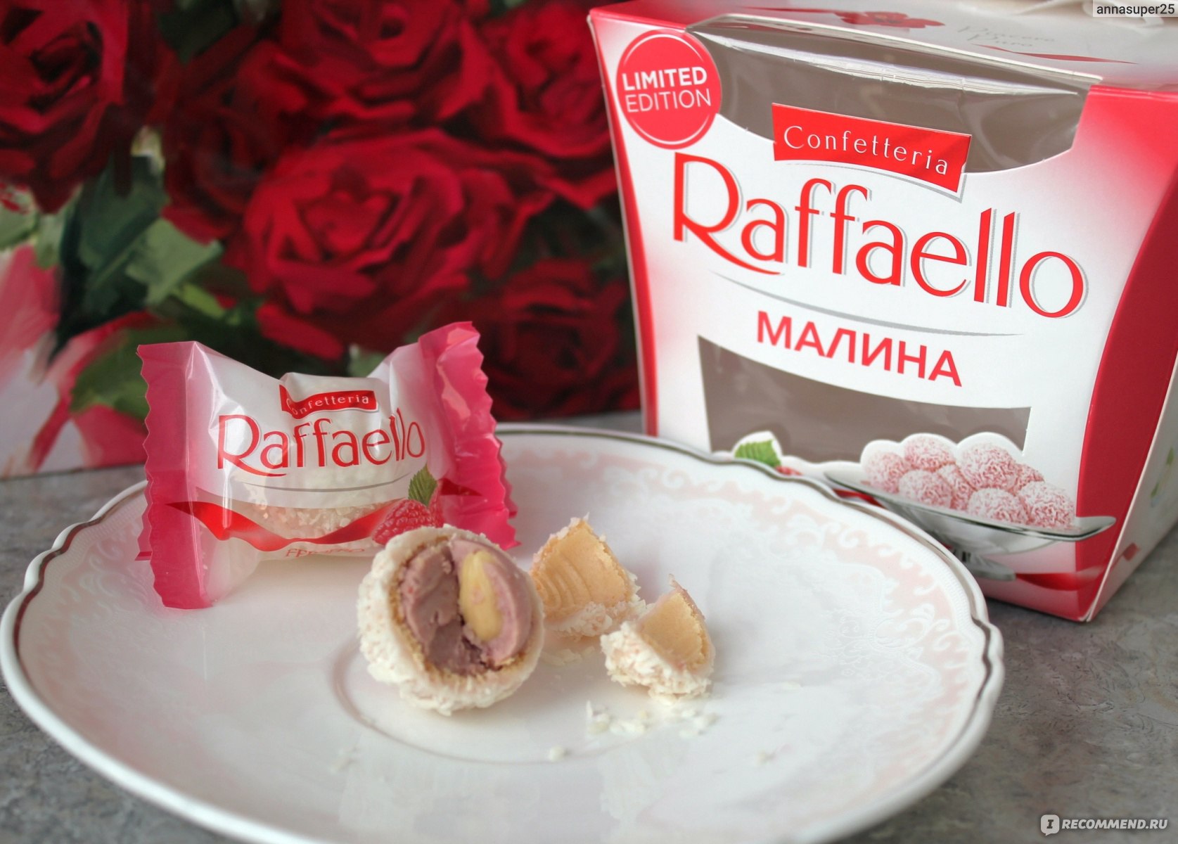 Конфеты Raffaello малина 150 г