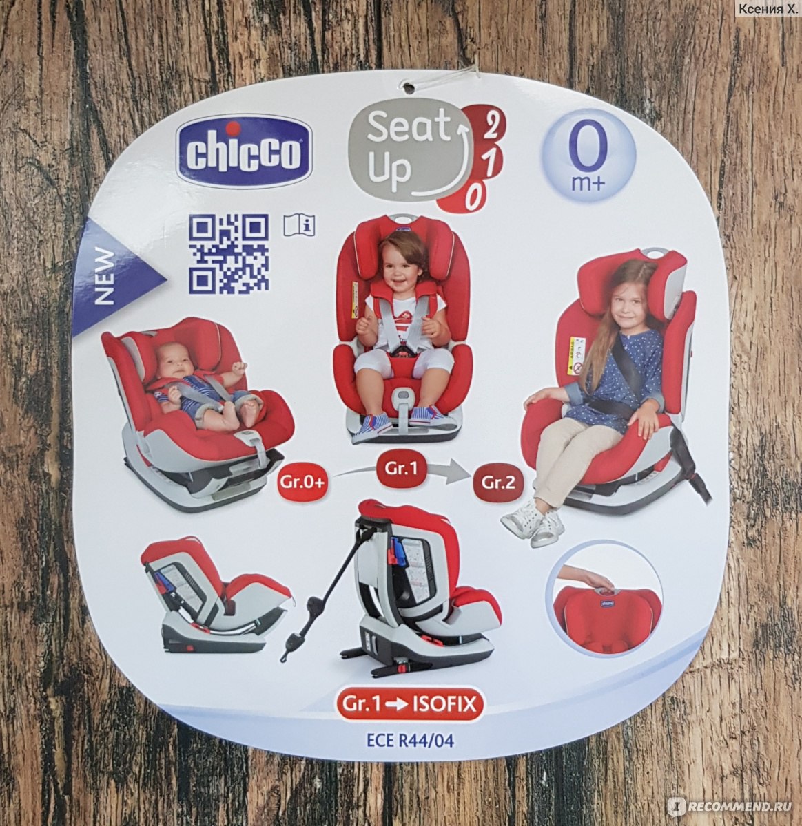 Автокресло детское Chicco Seat up, 0+/1/2
