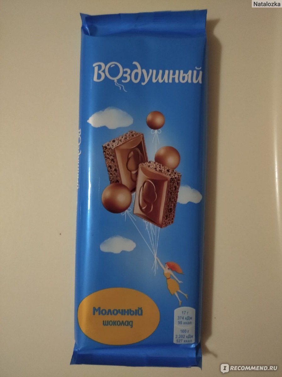 Воздушный шоколад молочный пористый