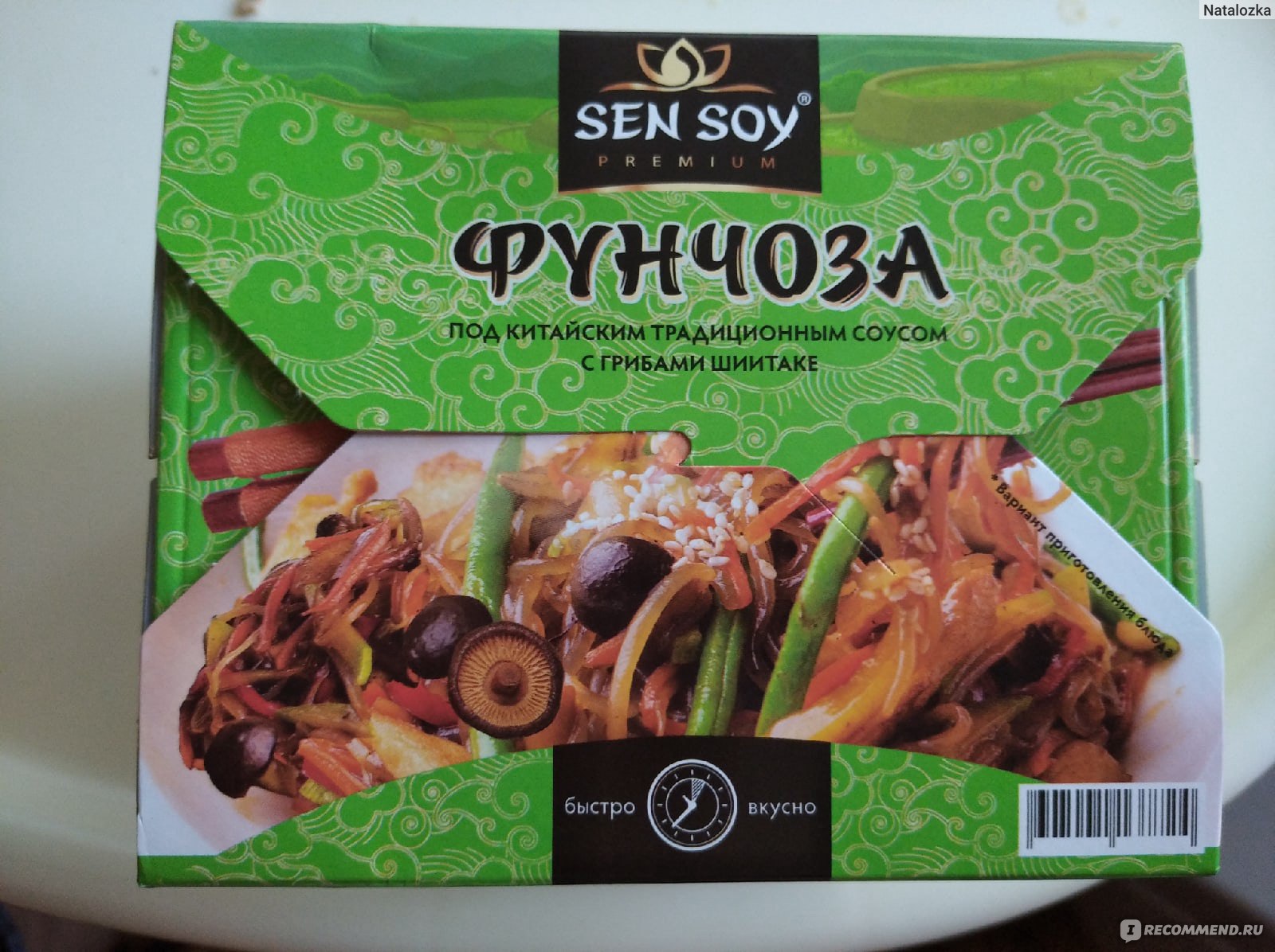 Соус с грибами шиитаке Sen soy