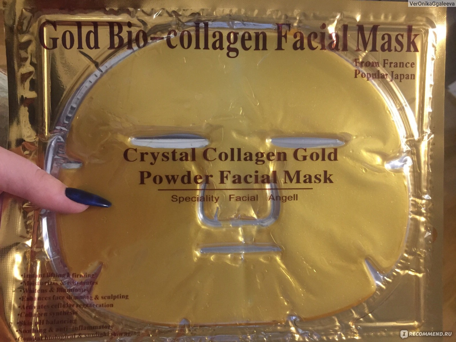 Bio collagen real deep mask. Gold Bio Collagen Mask. Золотая коллагеновая маска для лица Gold Bio-Collagen facial Mask. Images маска – пленка с золотом и коллагеном, 60гр. Japan Gold маска.