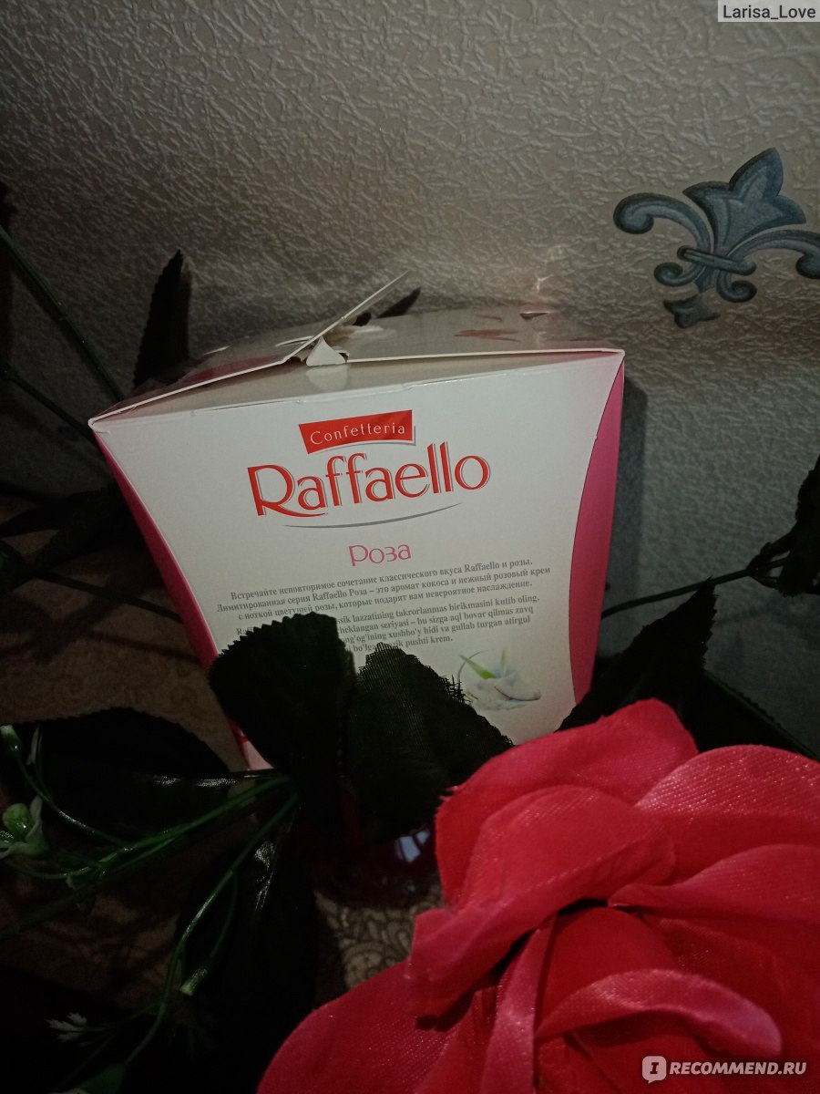 Конфеты Raffaello роза 150г