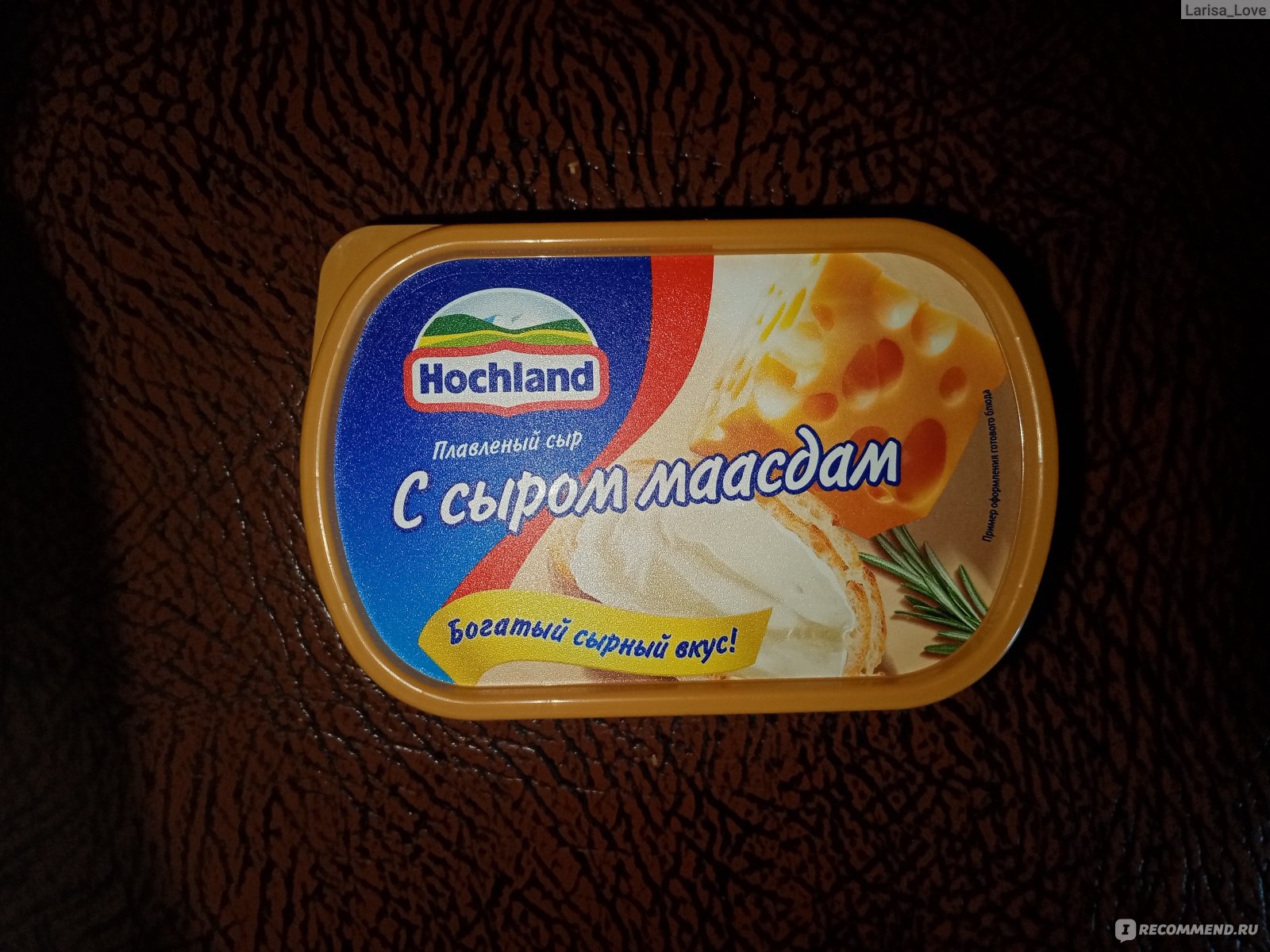 Сыр Хохланд это фантастика