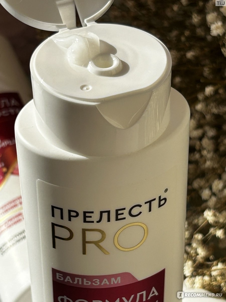 Бальзам для волос Прелесть PRO «Формула молодости» - «PROсто Прелесть ...