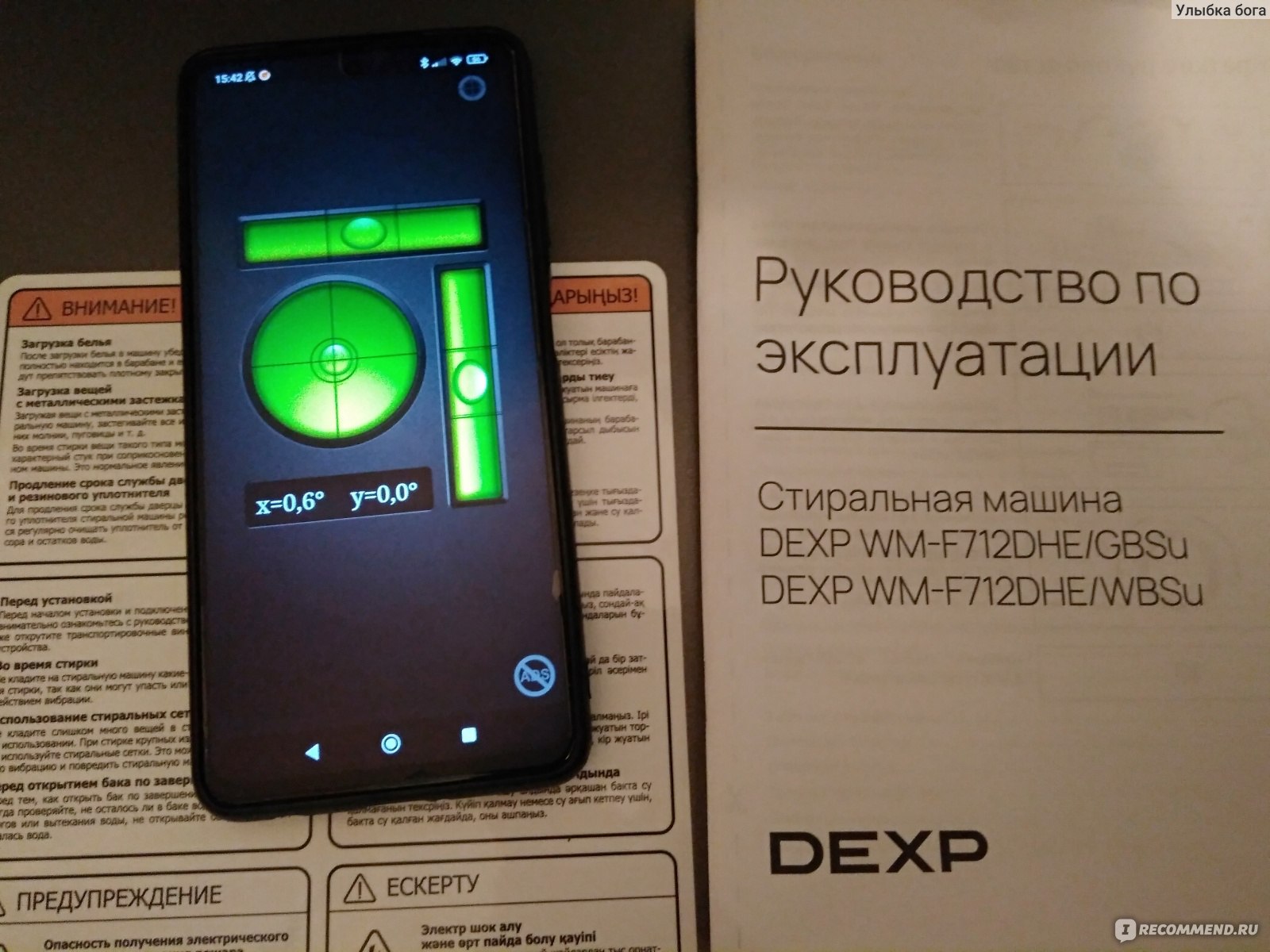 Стиральная машина DEXP WM-F712TDHE/GBSu серый - « Хороший магазин, хорошие  товары в нём.., а качество их - это к производителям)» | отзывы