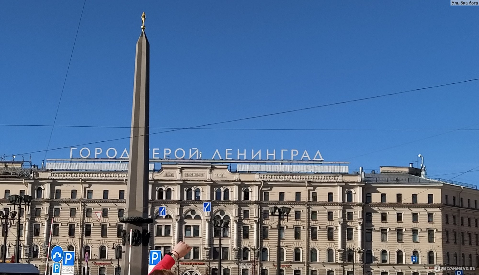 Московский вокзал (Санкт-Петербург) - «Вокзал в старой части города, сам  старый, ну, насколько возможно, РЖДшники адаптируют его к современности.» |  отзывы