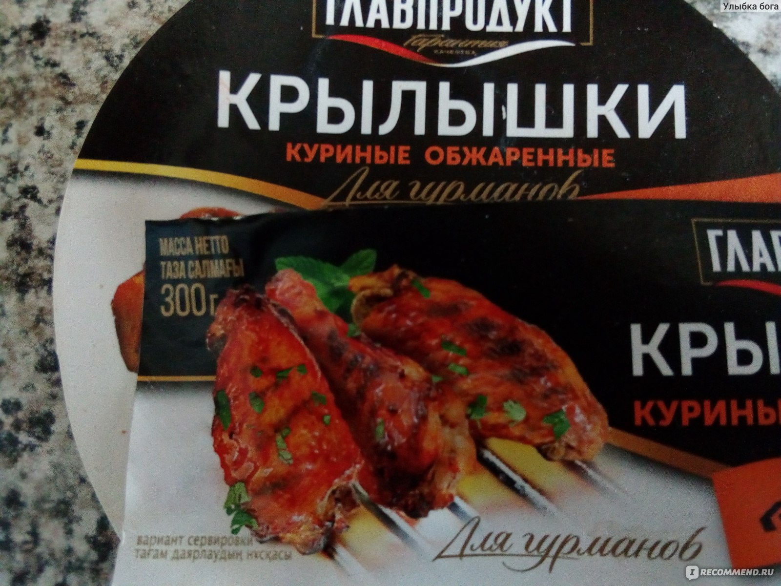 Крылышки-гриль куриные Главпродукт - «Особо не придираясь - консервы с,  якобы, крылышками, вполне годятся к употреблению.» | отзывы