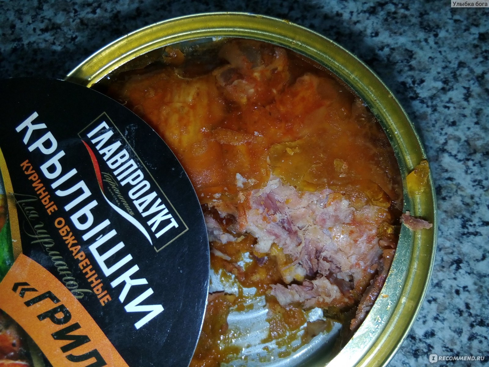 Крылышки-гриль куриные Главпродукт - «Особо не придираясь - консервы с,  якобы, крылышками, вполне годятся к употреблению.» | отзывы