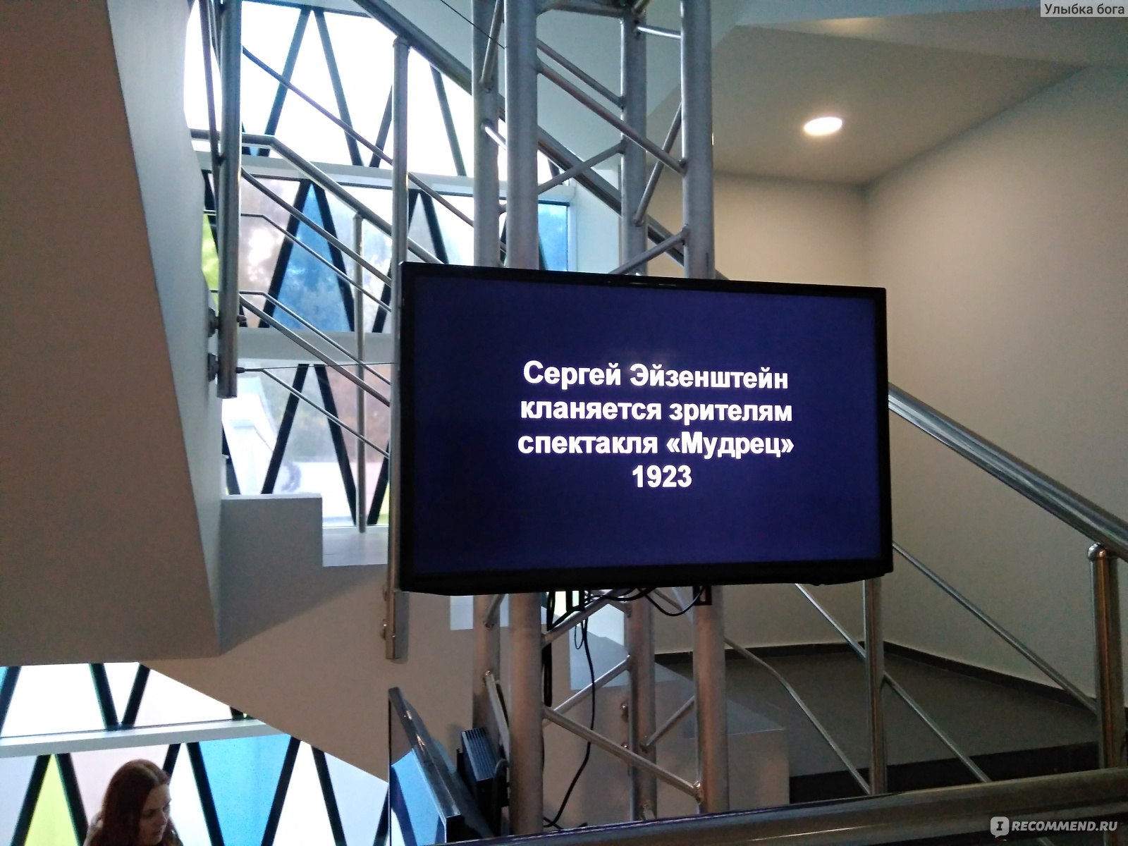 Музей кино, Москва - «Большой Музей, разные экспозиции, кинотеатр,  лекторий... - конечно же, рекомендуется к посещению!)» | отзывы