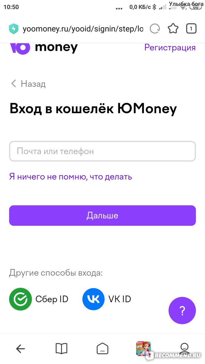 ЮMoney / Яндекс.Деньги - сервис онлайн-платежей - «Никак не придумывается  броский заголовок к отзыву, поэтому просто - очень хороший сервис ЮMoney  (Ю-Мани)! Не бойтесь их, люди!)» | отзывы