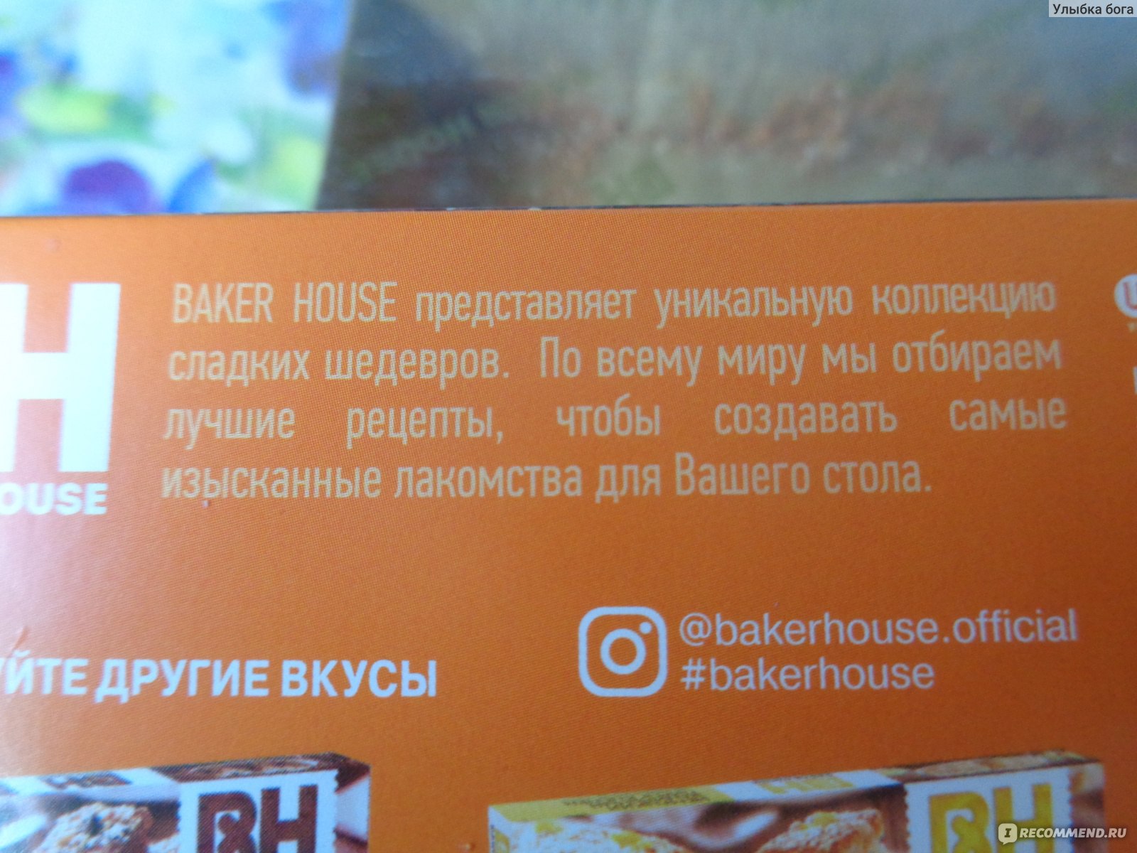 Пирог Baker House Немецкий Kuchen с корицей и меренгой - «Легкоузнаваемые  красивые коробки - для любителей разных вкусов, что-то понравится  обязательно.» | отзывы