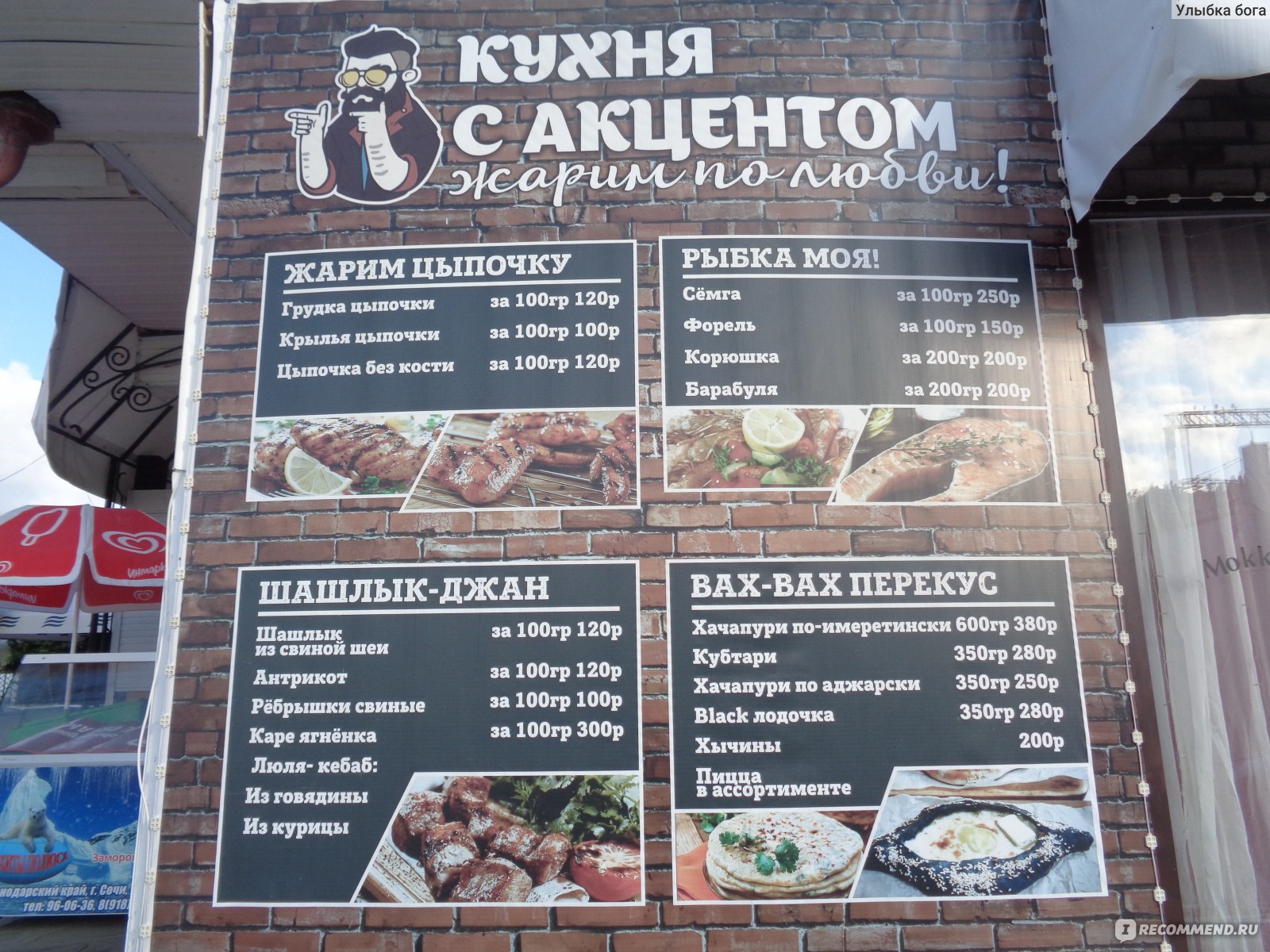 Пляж бриз сочи