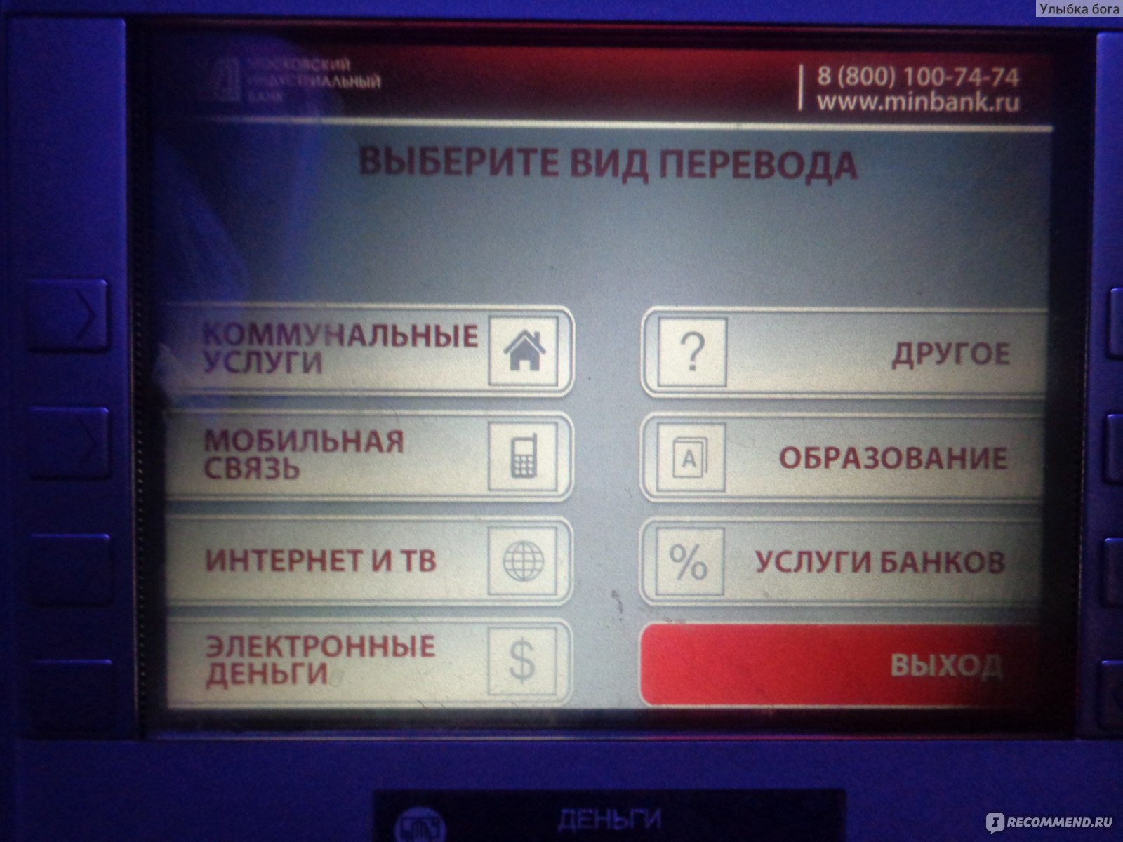 Московский Индустриальный банк - «Легко получить; удобно, без напряга,  пользоваться; есть даже целый форум по этой карте.» | отзывы