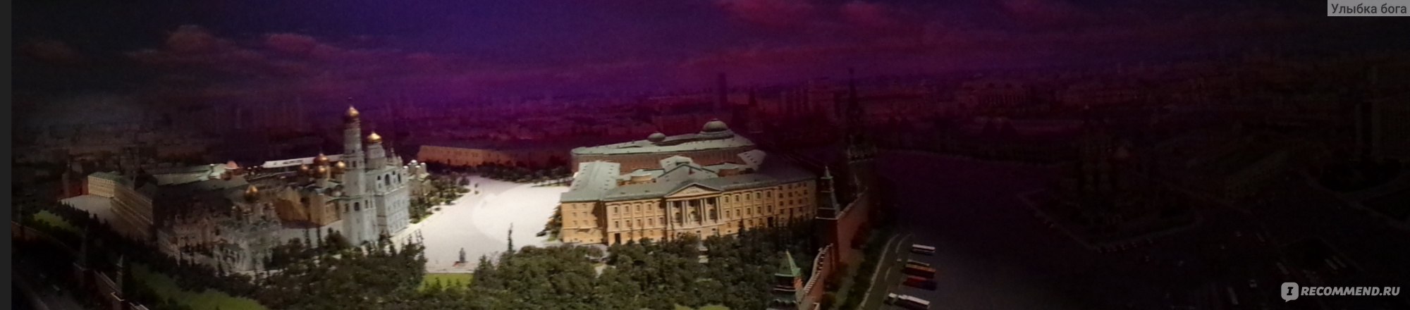 Город Москва (Россия), г/т "Украина" (Radisson), Панорама Москвы