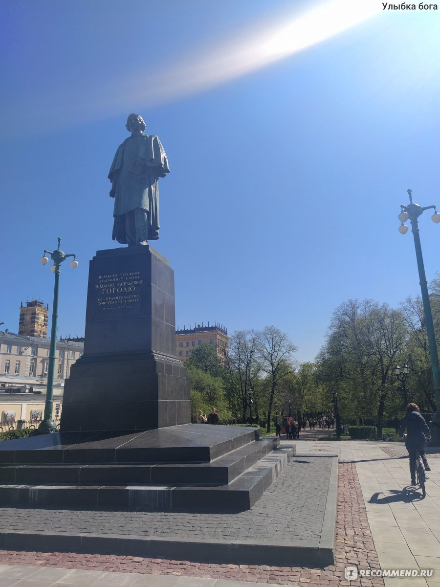 Памятник Гоголю, Гоголевский бульвар, Москва.