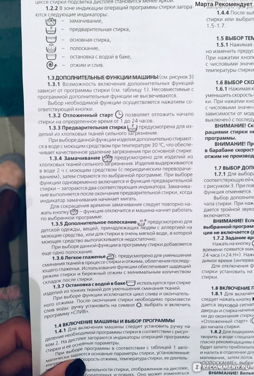 Стиральная машина Атлант СМА 40М102-00 - «Большой обзор стиральной машины  Атлант СМА 40М102-00» | отзывы