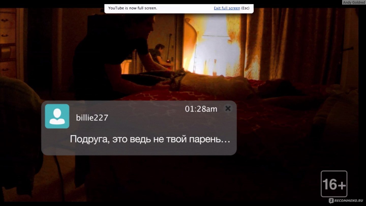 Убрать из друзей / Unfriended (2015, фильм) - «Кибербуллинг не пройдёт!  (понимайте как хотите)» | отзывы