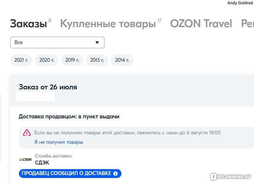 Озон Ру Интернет Магазин В Челябинске