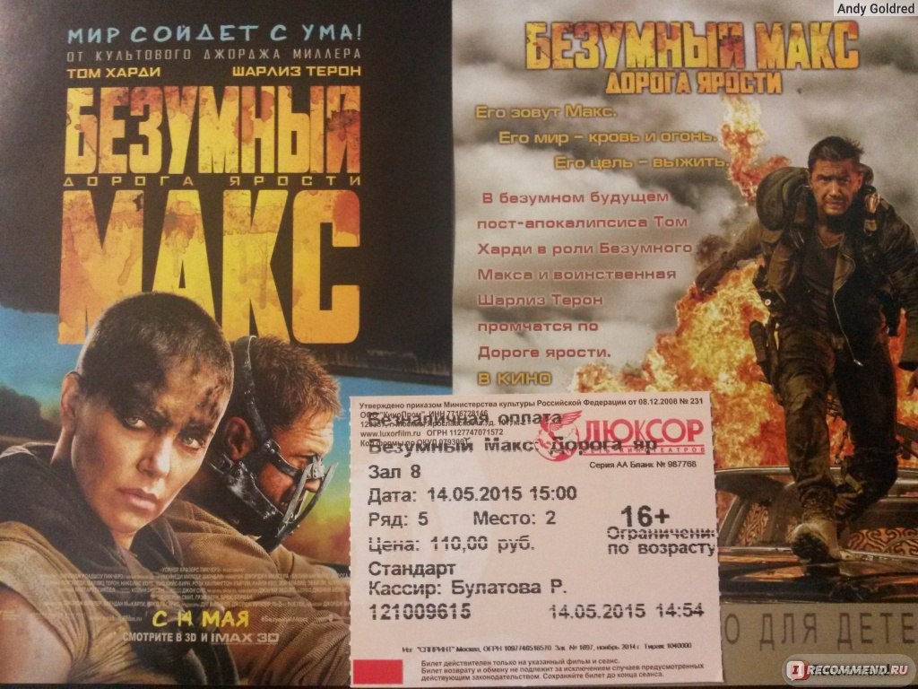 Безумный Макс: Дорога ярости / Mad Max: Fury Road (2015, фильм) - «Этот  безумный, безумный, безумный Макс 30 лет спустя + сравнение с другими  частями фильма 