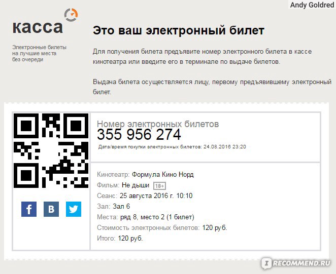 Qr код пушкинская карта