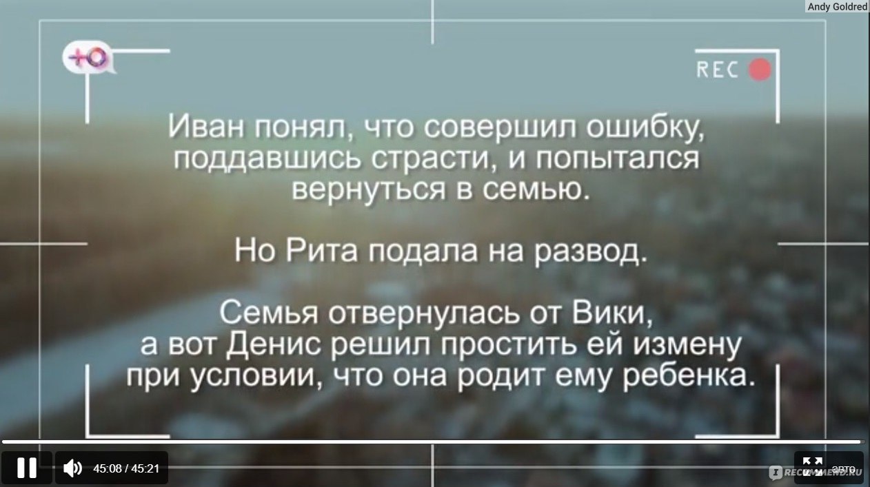 Измены - «Реалити-шоу ИЗМЕНЫ на страже вашей постели. Психолог, юрист и  айтишник помогают жёнам-замарашкам вывести мужей-изменников на чистую воду»  | отзывы