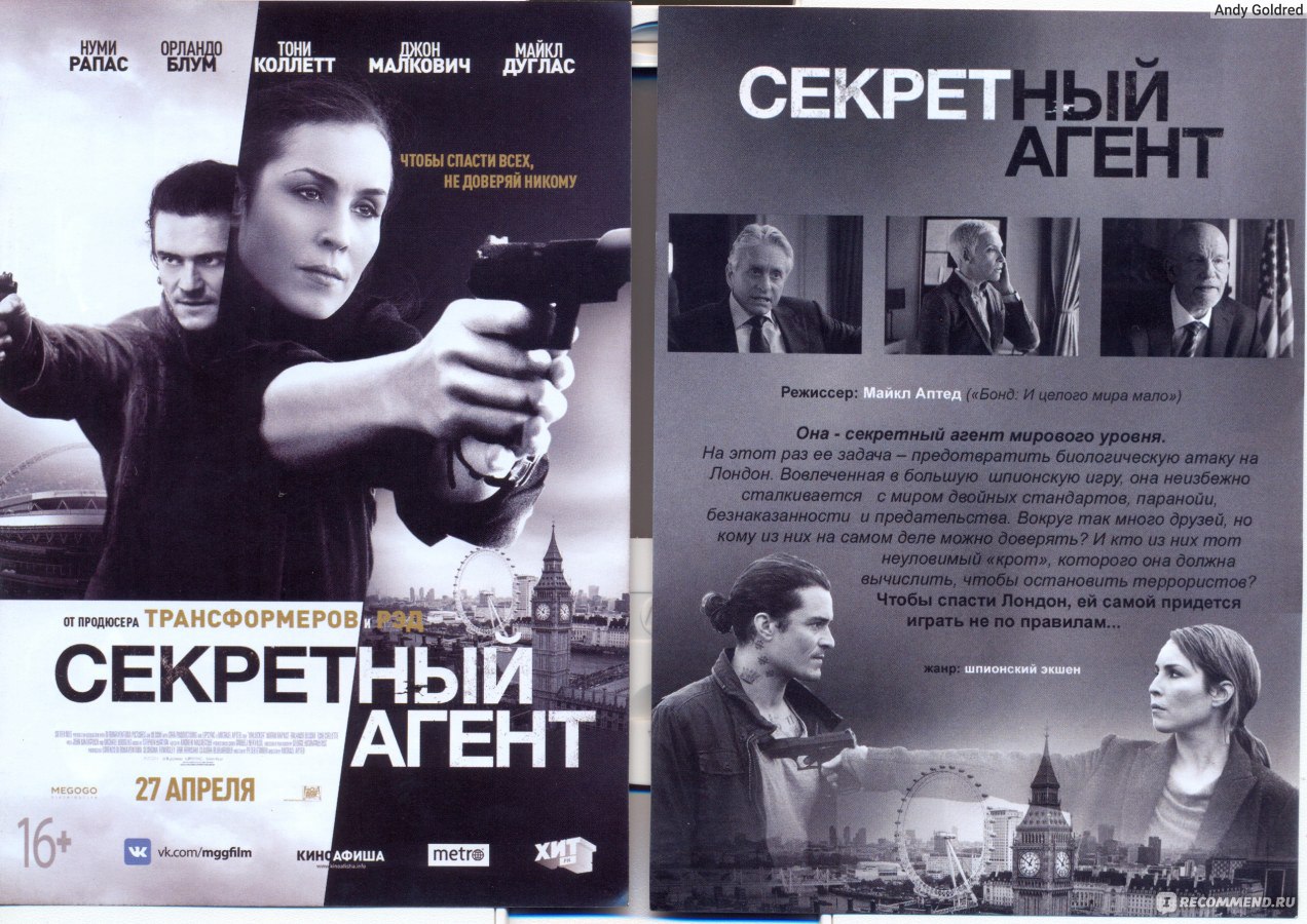 Секретный агент / UNLOCKED (2017, фильм) - «СЕКРЕТНЫЙ АГЕНТ 2017 -  шаблонный, но захватывающий боевик» | отзывы