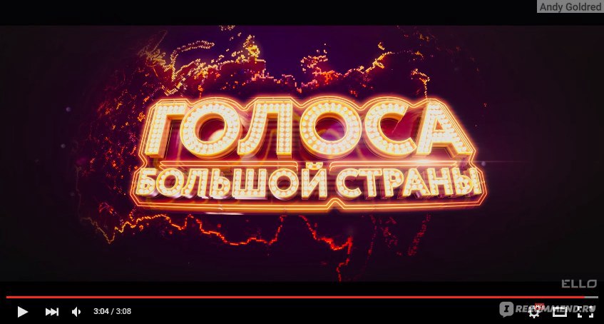 Саундтрек голос. Голос большого города. Голоса большой страны (DVD). Голоса большой страны (2016).