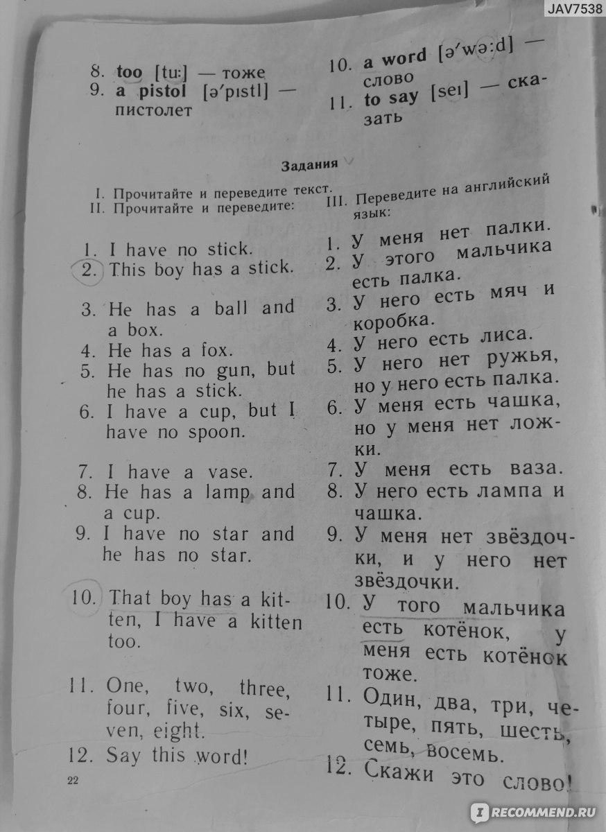 Английский для детей. Валентина Скультэ - «Очень проста в использовании,  крупный шрифт, удобное построение урока. » | отзывы