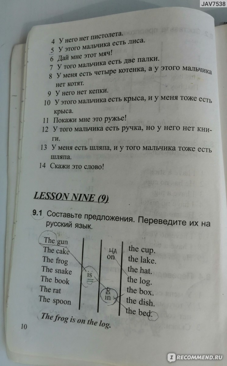 Английский для детей. Валентина Скультэ - «Очень проста в использовании,  крупный шрифт, удобное построение урока. » | отзывы