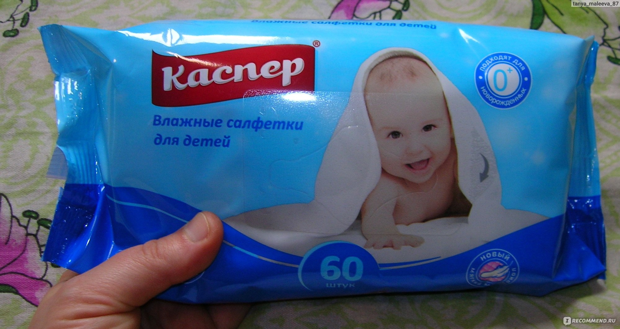 Влажный каспер