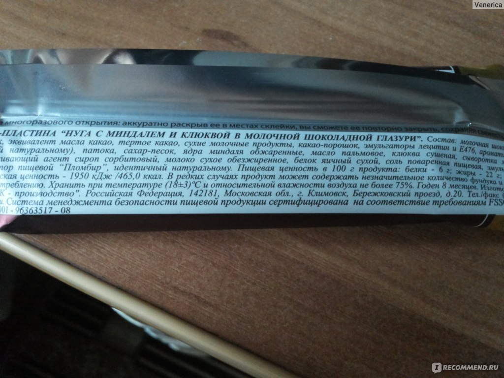 Нуга Столичные штучки с миндалем и клюквой - «Отличный десерт! +фото ...