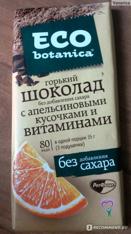 Шоколад Eco Botanica Горький с апельсиновыми