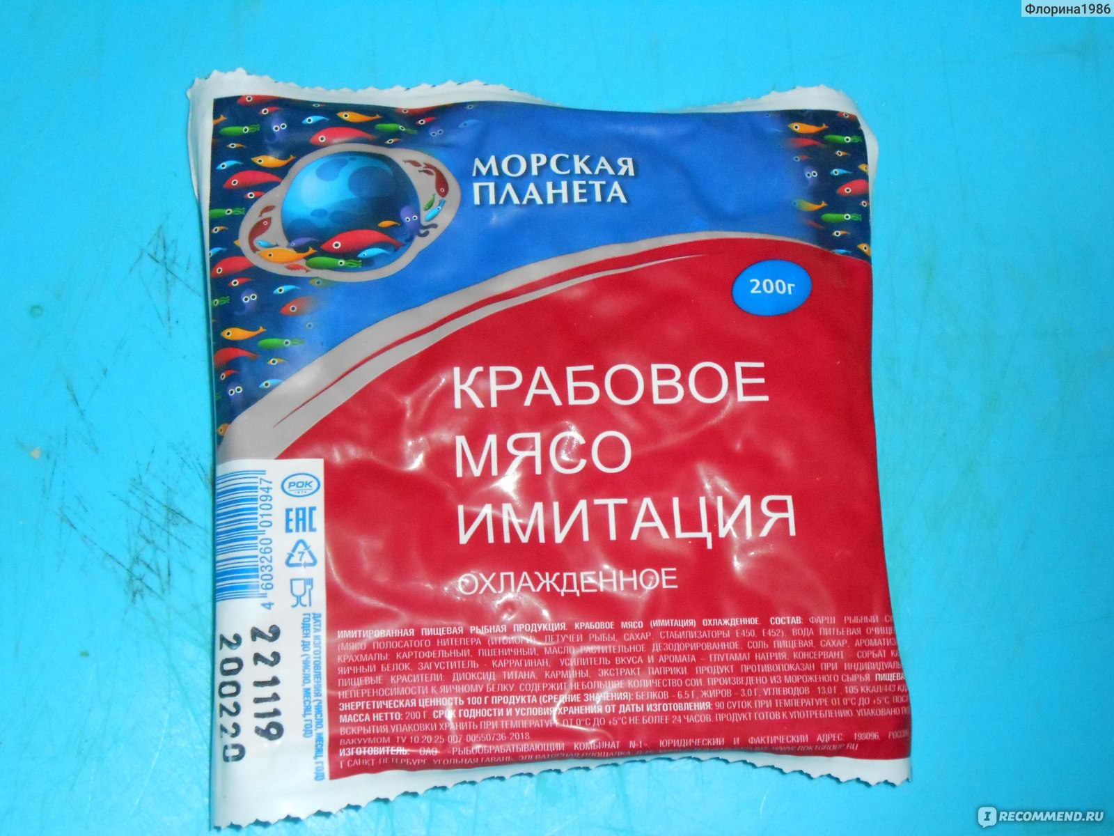 Крабовое мясо Морская планета Охлажденное имитация - «?Крабовое мясо вполне  достойное для салата, тарталеток или лаваша?» | отзывы