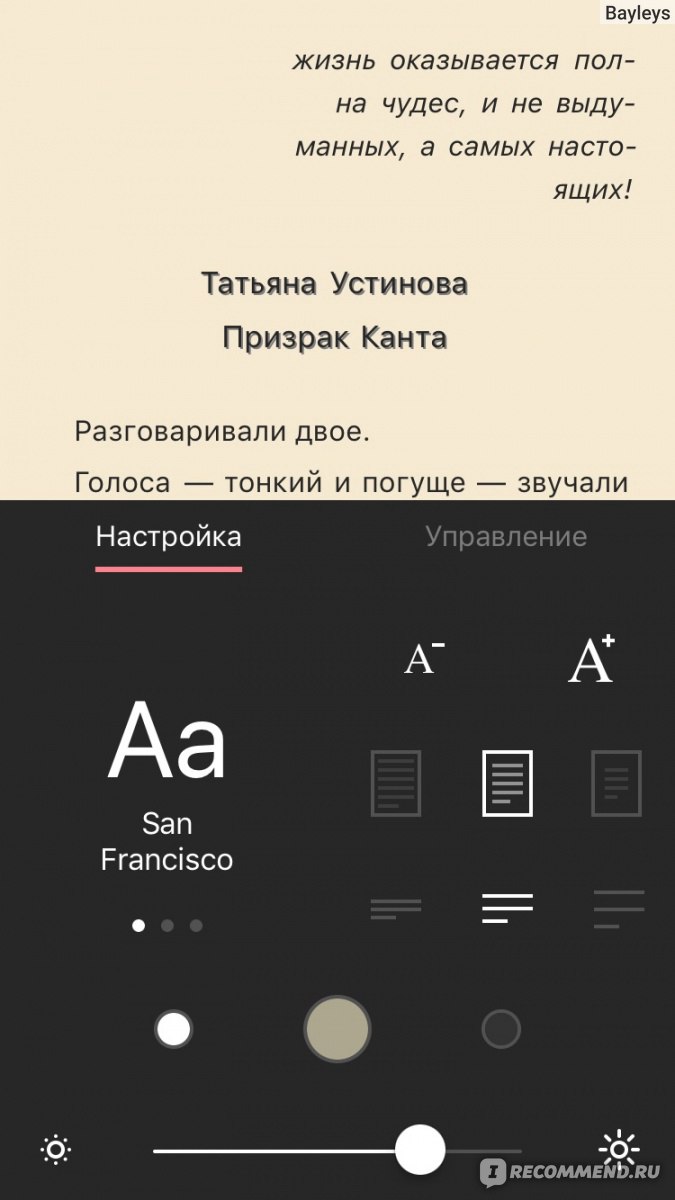 Компьютерная программа eBoox: читалка книг в формате fb2, epub, mobi и др.  для Android. - «Моя библиотека теперь всегда со мной» | отзывы