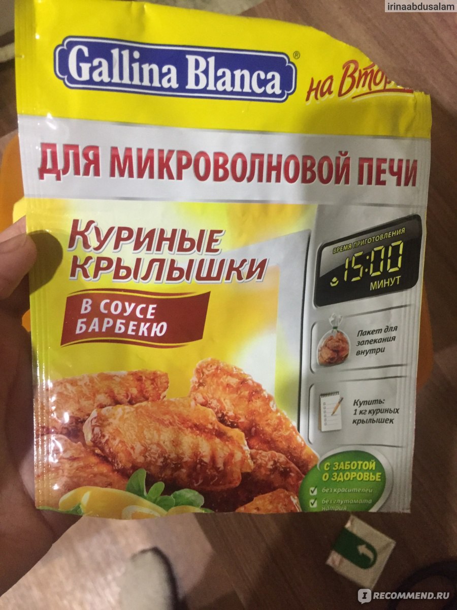 Смесь сухая Gallina Blanca для микроволновой печи крылышки в соусе барбекю  - «Отличный вариант быстрого ужина для ленивой хозяйки.» | отзывы