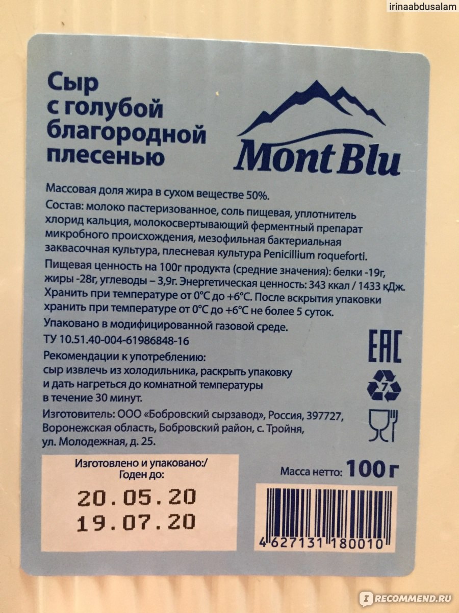 Мон блю сыр. Сыр монт Блю состав. Сыр с голубой плесенью Mont Blu этикетка. Монт Блю сыр калорийность. Сыр с голубой плесенью монт Блю состав.