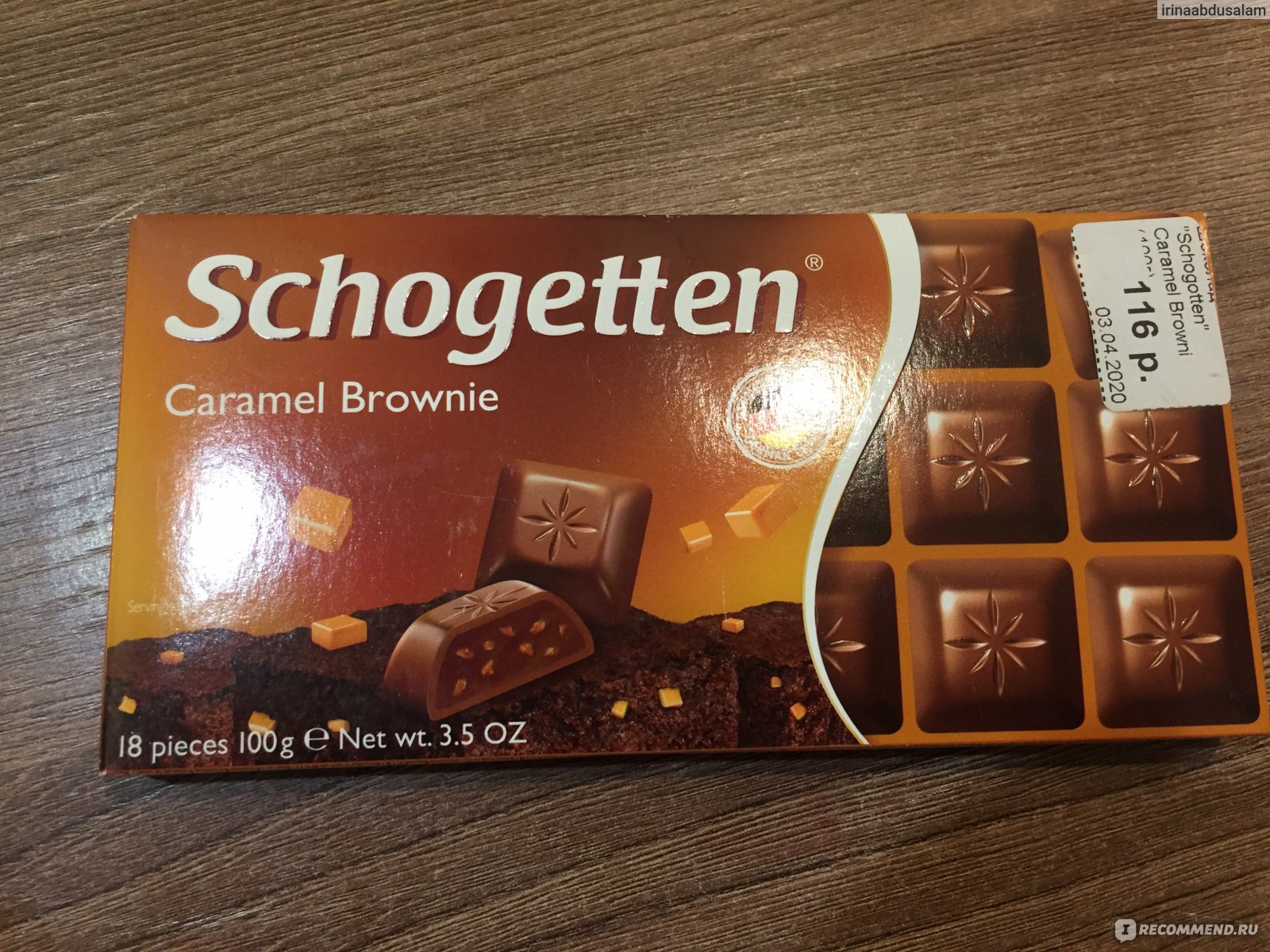 Шоколад Schogetten Alpine Milk Chocolate with Hazelnuts Альпийский молочный с фундуком порционный