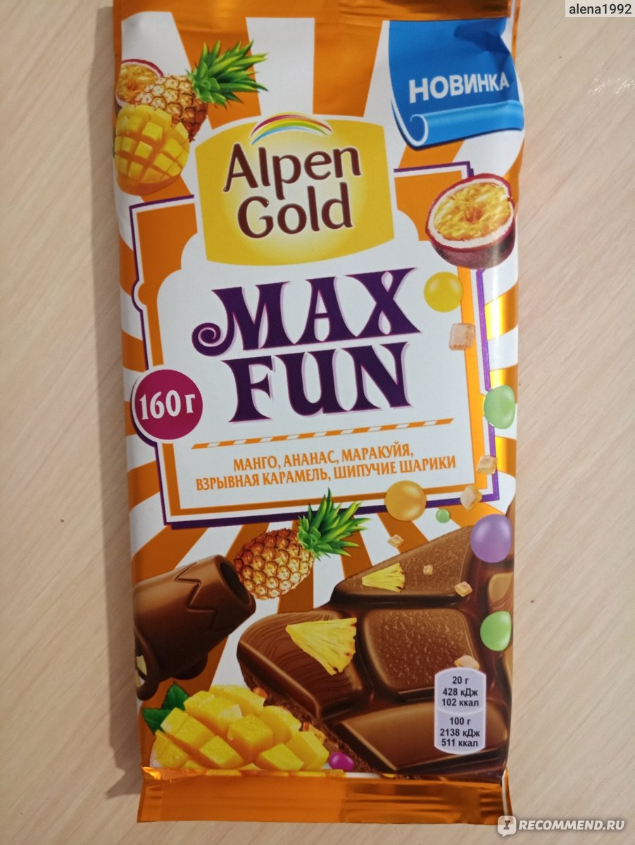 Max fun Alpen Gold 180 гр