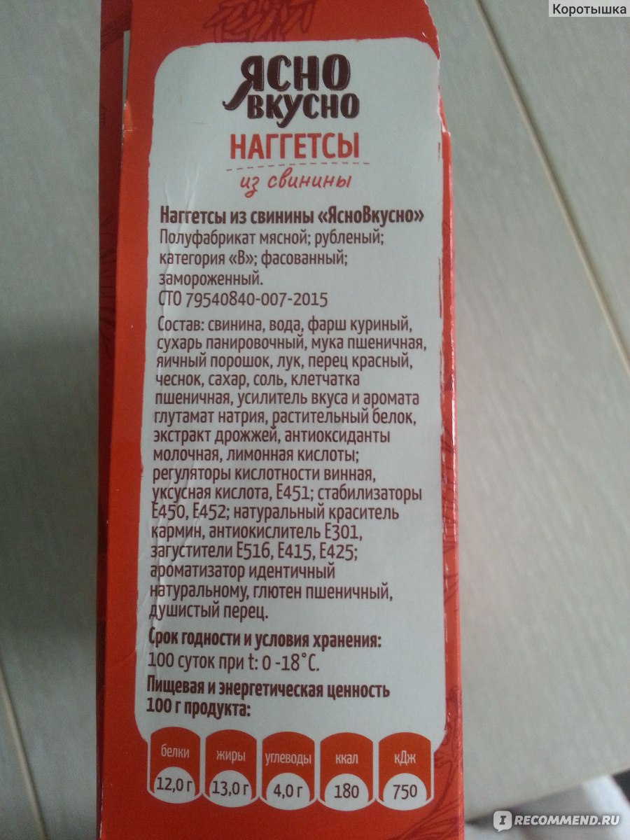 Наггетсы ЯсноВкусно из свинины - «Если лень готовить, то изредка можно  взять» | отзывы