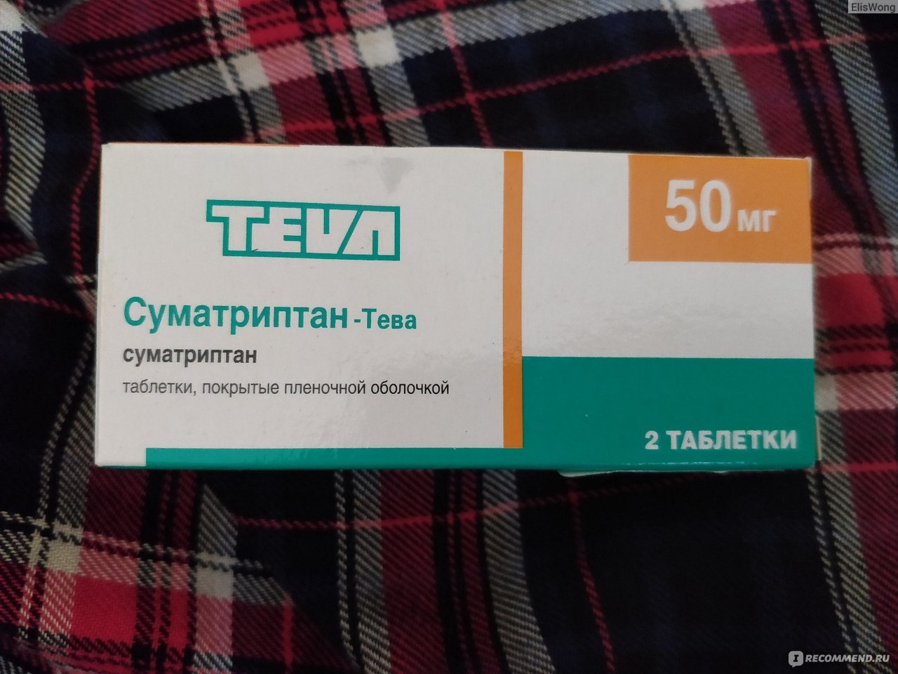 Противомигренозное средство TeVa Суматриптан-Тева 100 мг - «Вылезли .