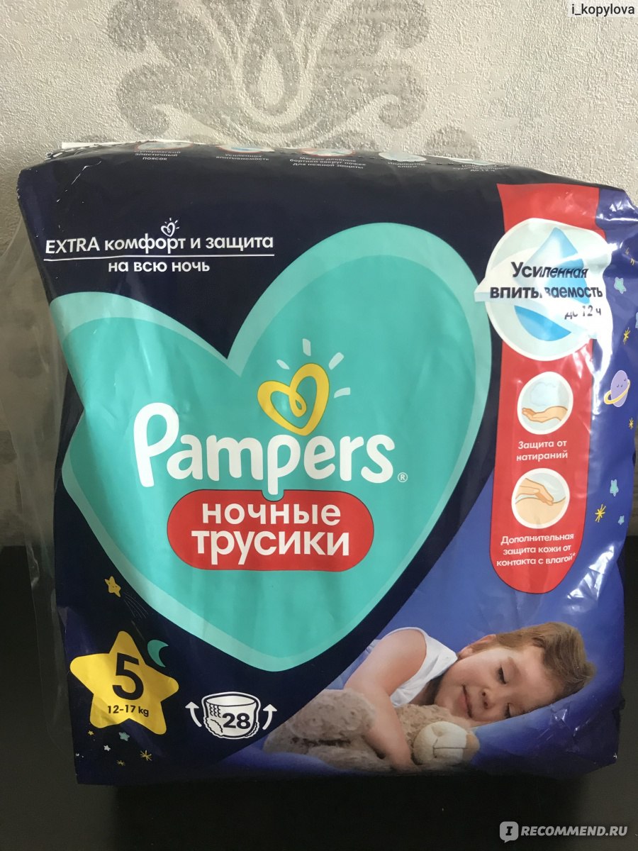 Ночные подгузники. Pampers ночные подгузники-трусики. Ночные трусики памперс. Памперс ночные подгузники. Подгузники трусики памперс ночные.