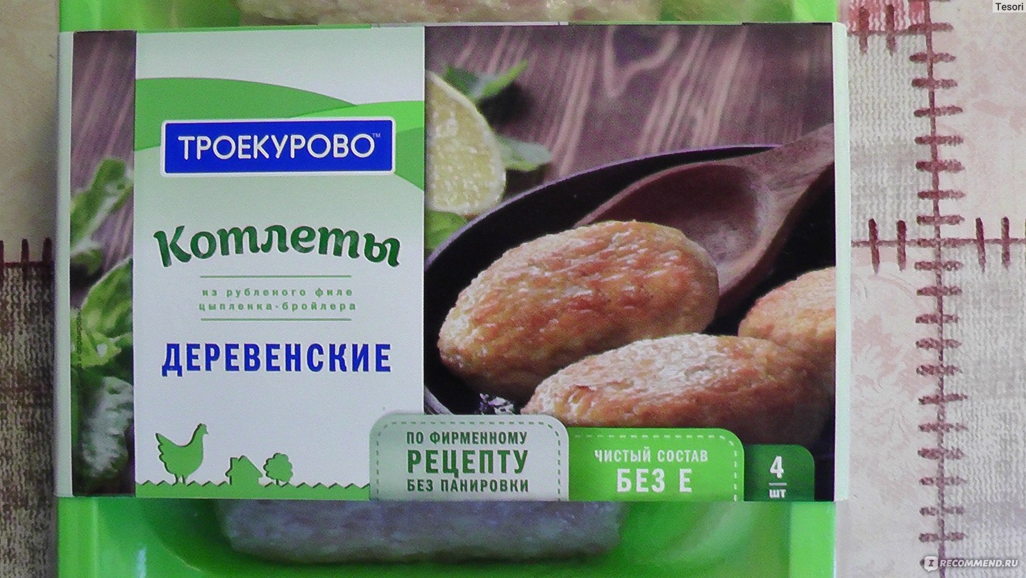 Котлеты куриные Троекурово Деревенские - «Быстро, вкусно, сытно.» | отзывы