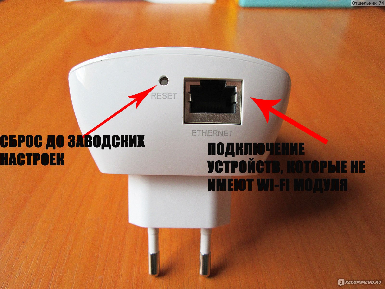 Репитер Wi-Fi TP-Link TL-WA850RE