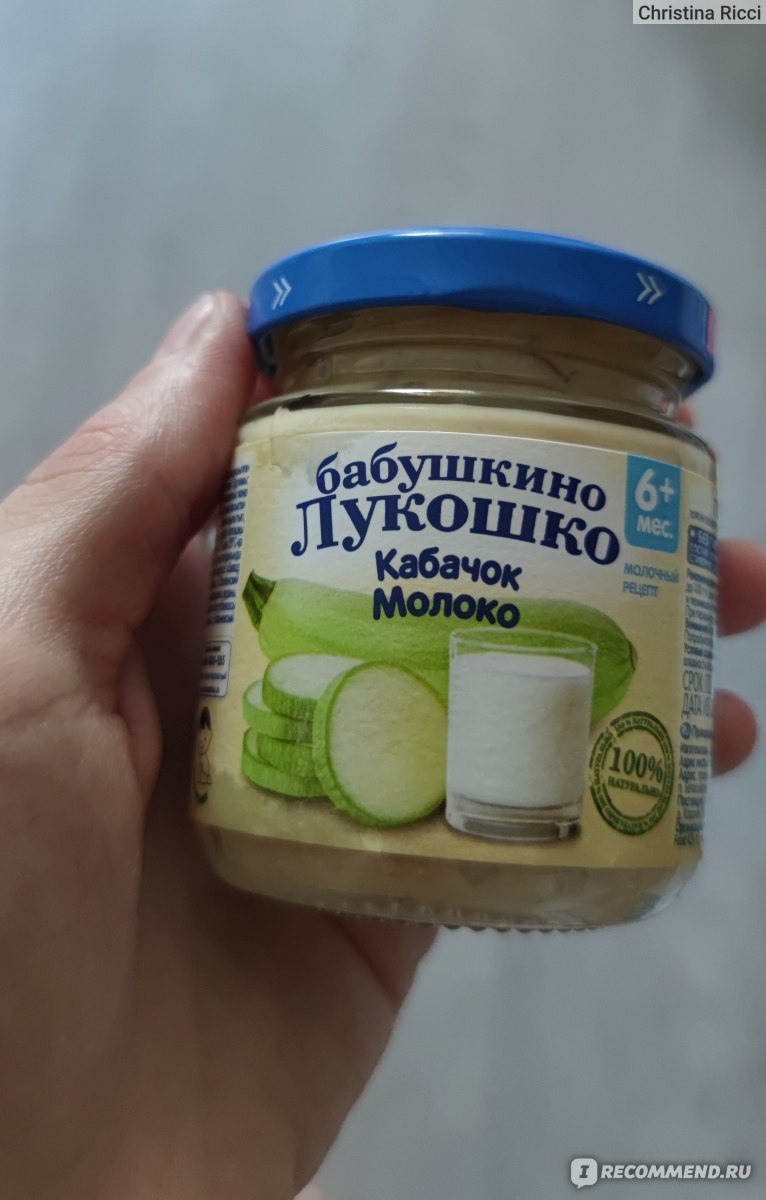 Пюре Бабушкино лукошко Кабачок молоко - «Больше его брать на обед не ...