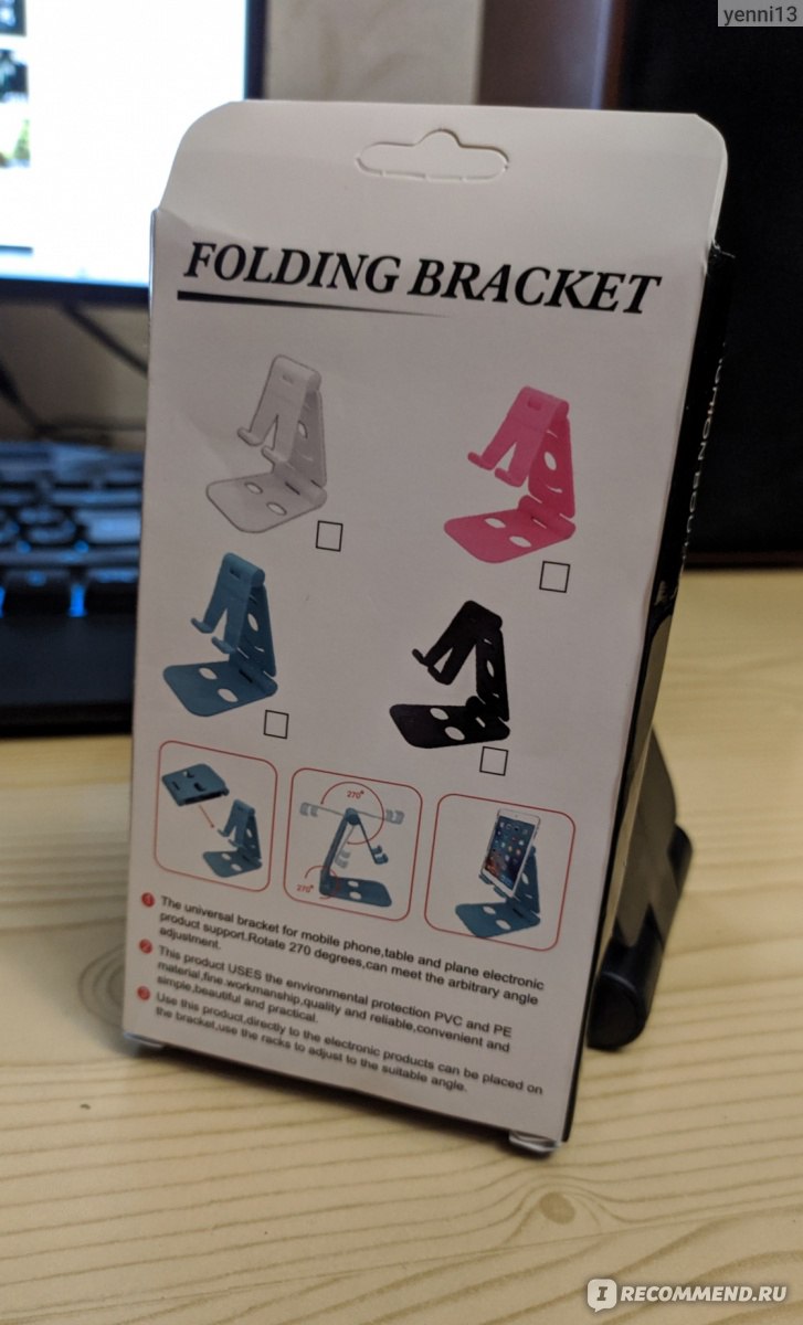 Подставка для телефона Aliexpress Folding Bracket - «Решение проблемы 