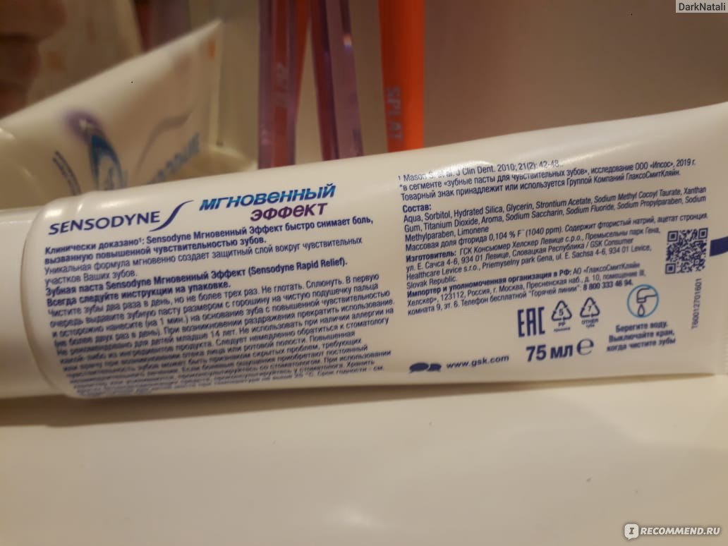 Зубная паста Sensodyne Мгновенный эффект - «Зубная паста ...